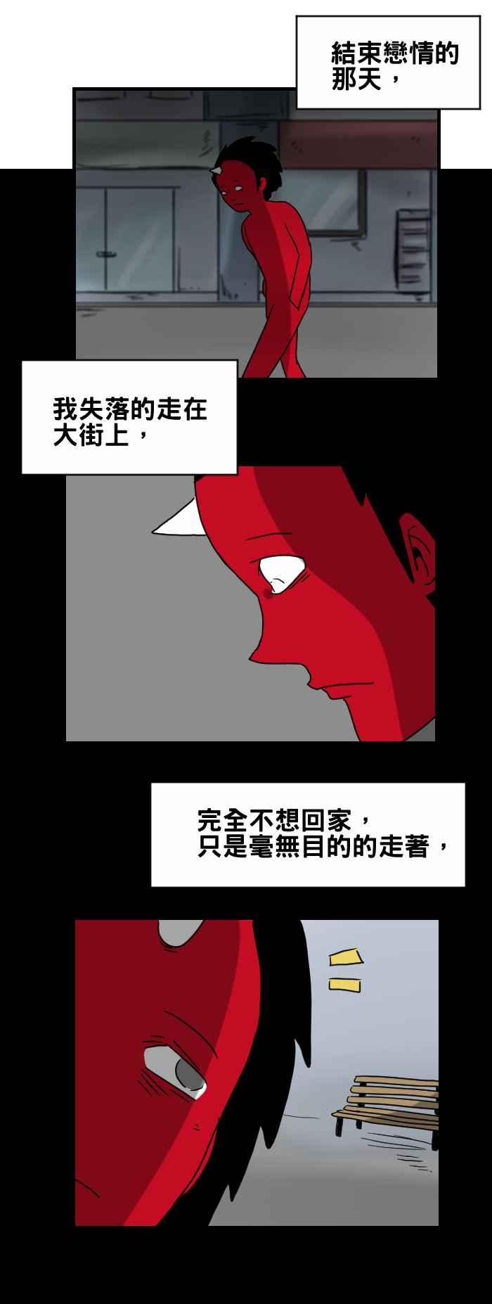 🍵百鬼夜行志・一夜怪谈之卷 [第268话] 长椅 第2页