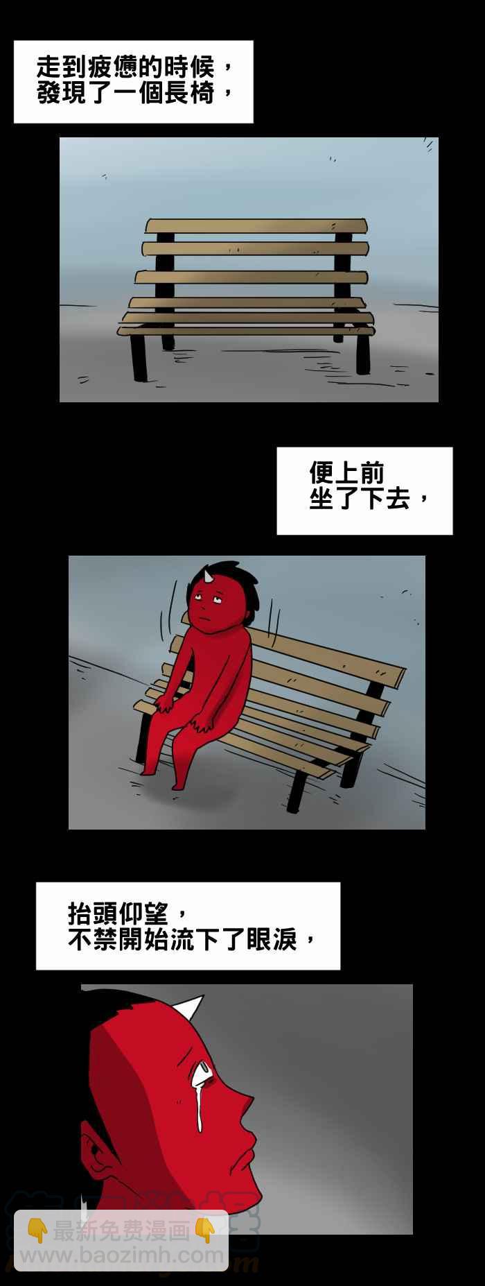🍵百鬼夜行志・一夜怪谈之卷 [第268话] 长椅 第3页