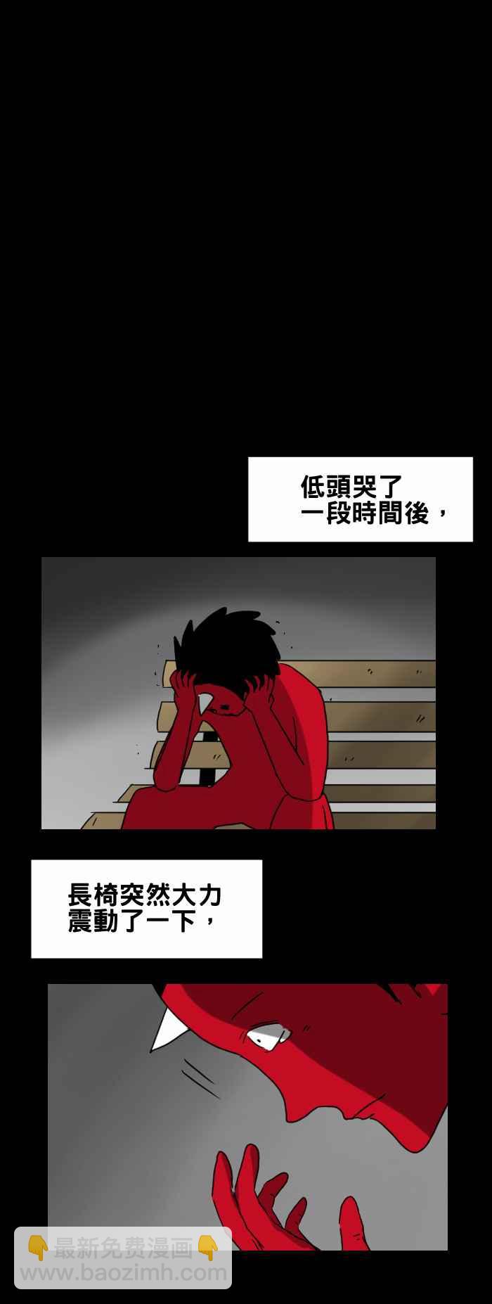 🍵百鬼夜行志・一夜怪谈之卷 [第268话] 长椅 第4页