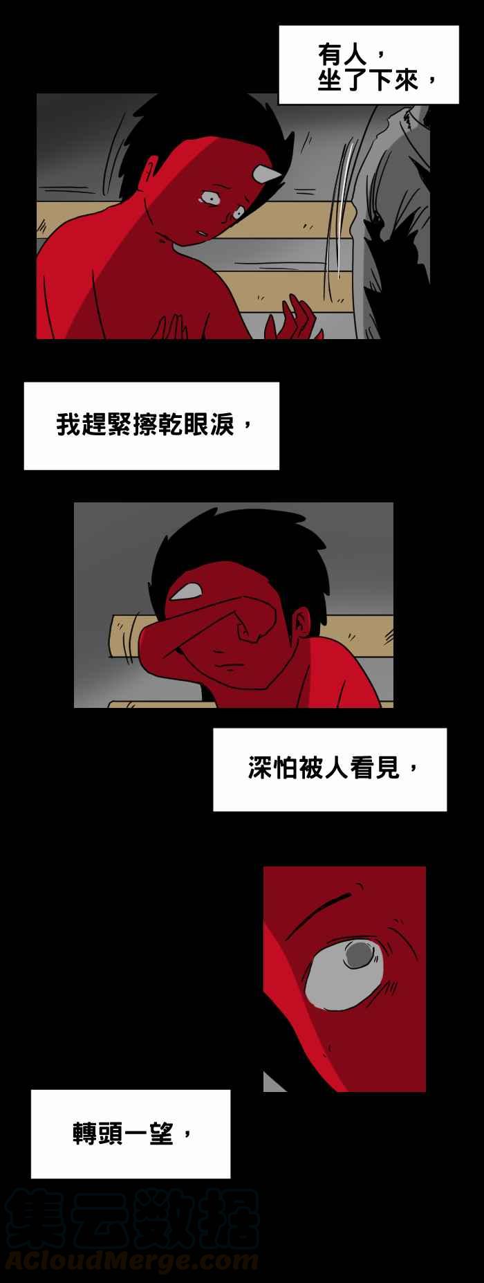 🍵百鬼夜行志・一夜怪谈之卷 [第268话] 长椅 第5页