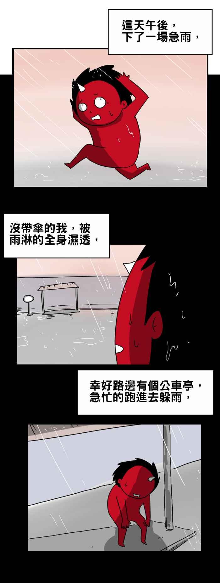 🍵百鬼夜行志・一夜怪谈之卷 [第270话] 等人 第2页