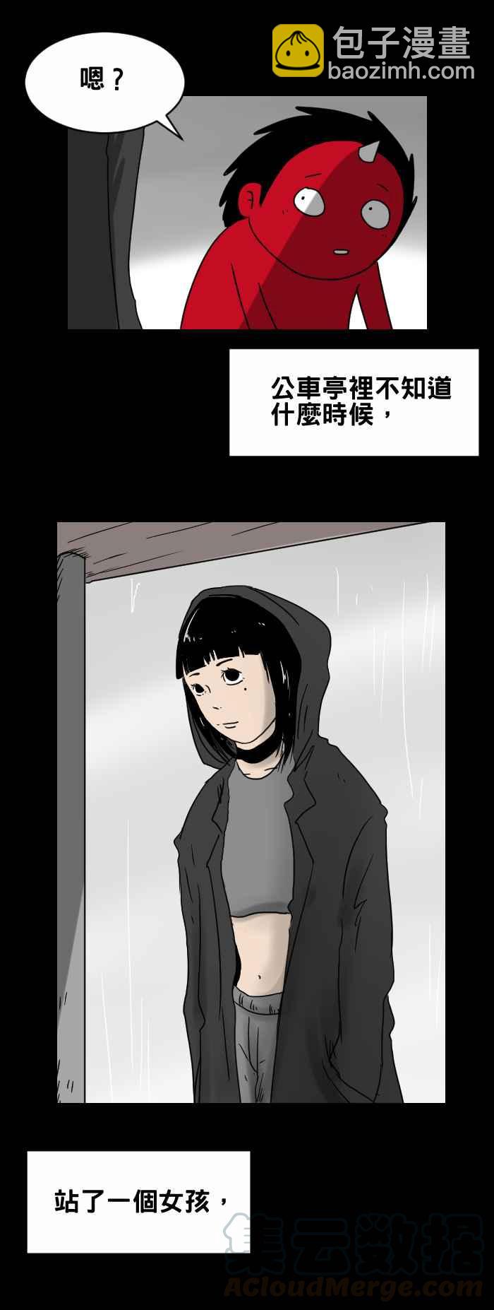 🍵百鬼夜行志・一夜怪谈之卷 [第270话] 等人 第3页