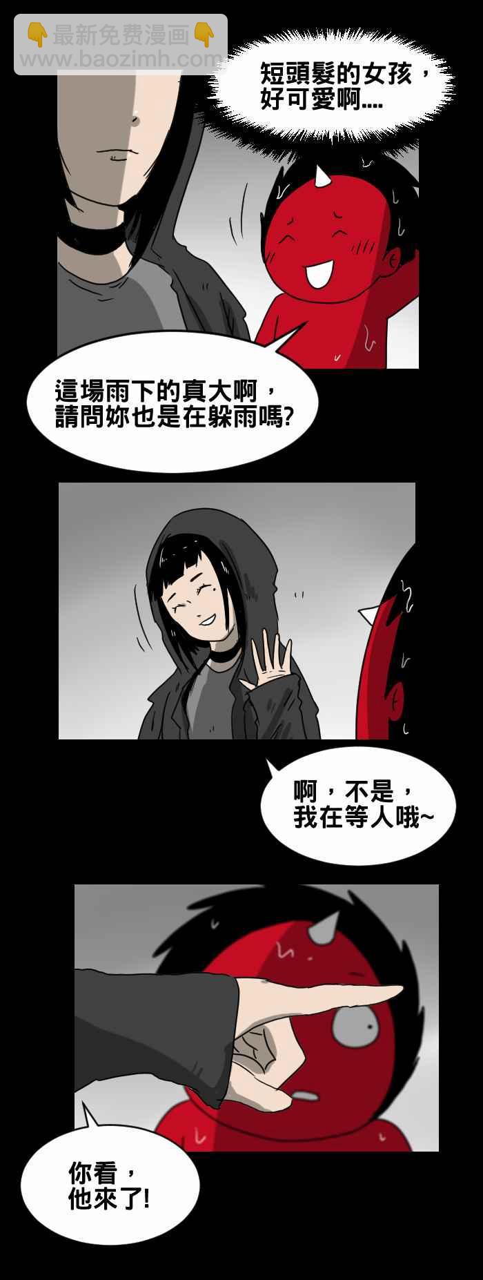 🍵百鬼夜行志・一夜怪谈之卷 [第270话] 等人 第4页