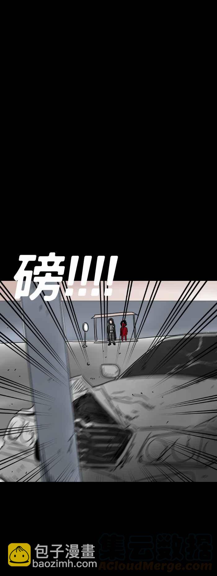 🍵百鬼夜行志・一夜怪谈之卷 [第270话] 等人 第5页