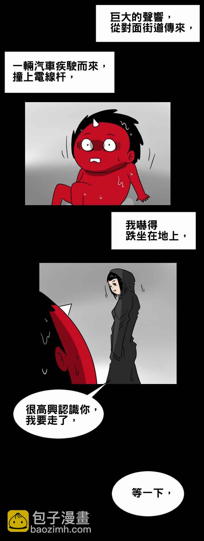 🍵百鬼夜行志・一夜怪谈之卷 [第270话] 等人 第6页