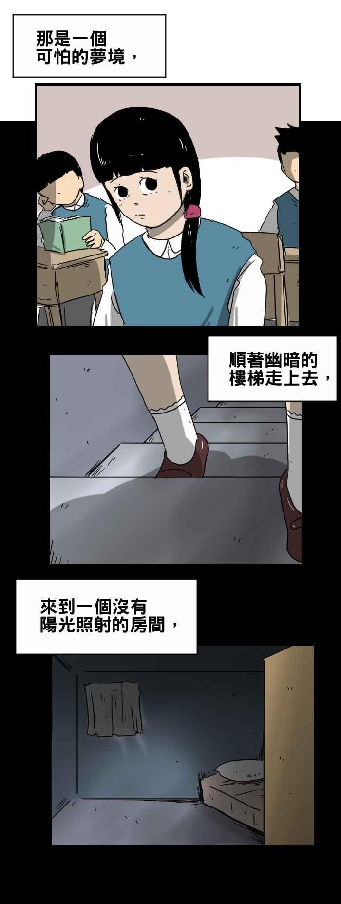 🍵百鬼夜行志・一夜怪谈之卷 [第274话] 毛毛虫 第2页