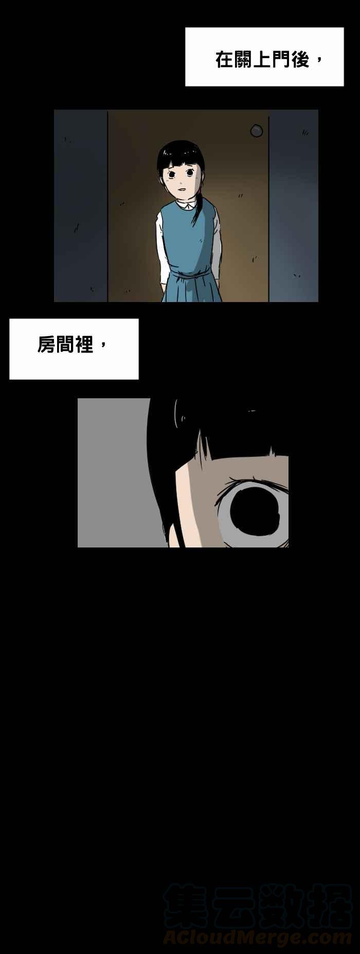 🍵百鬼夜行志・一夜怪谈之卷 [第274话] 毛毛虫 第3页