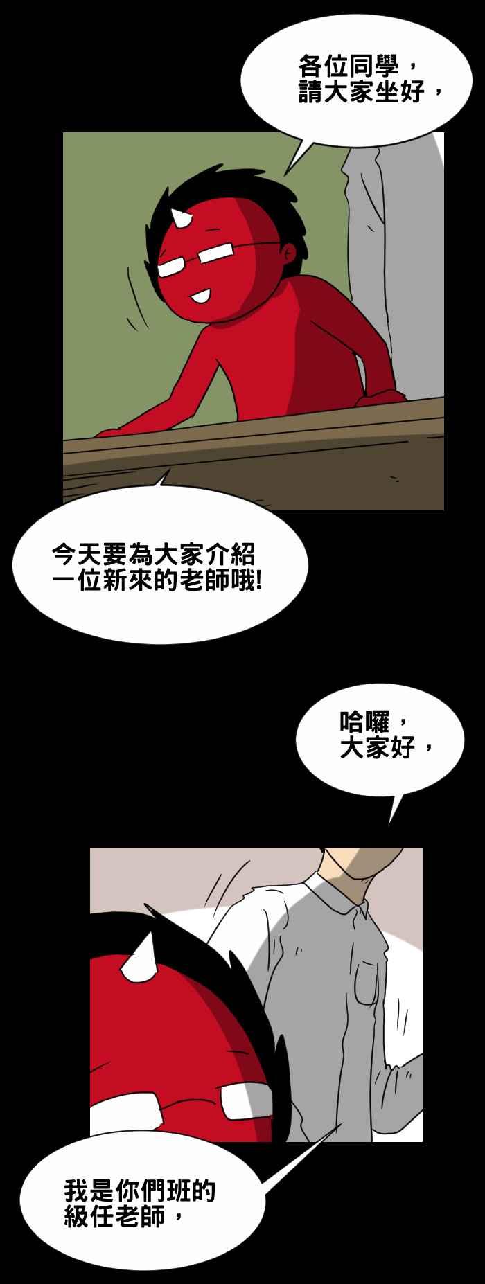 🍵百鬼夜行志・一夜怪谈之卷 [第274话] 毛毛虫 第6页