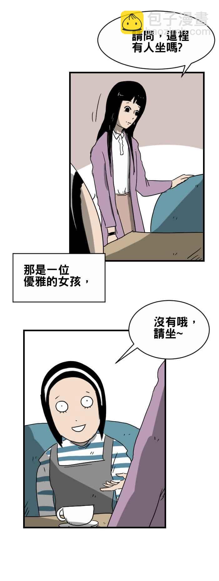🍵百鬼夜行志・一夜怪谈之卷 [第276话] 重要的人 第2页