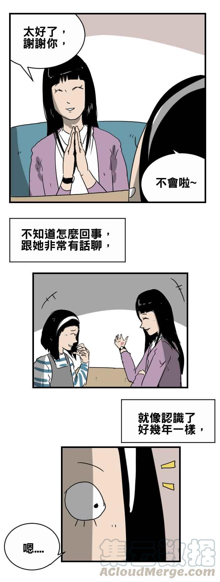 🍵百鬼夜行志・一夜怪谈之卷 [第276话] 重要的人 第3页