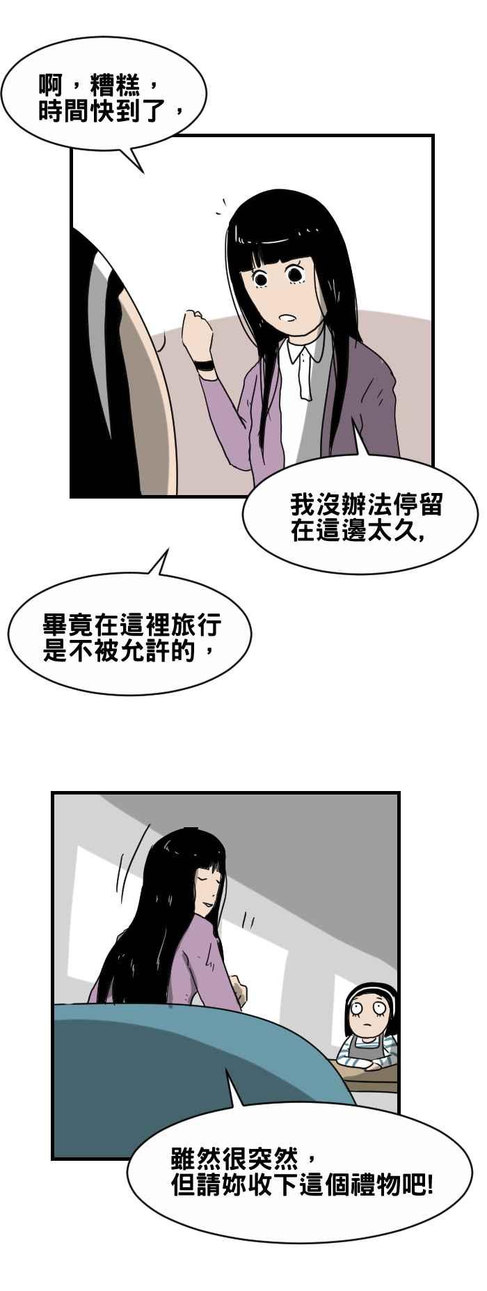 🍵百鬼夜行志・一夜怪谈之卷 [第276话] 重要的人 第6页