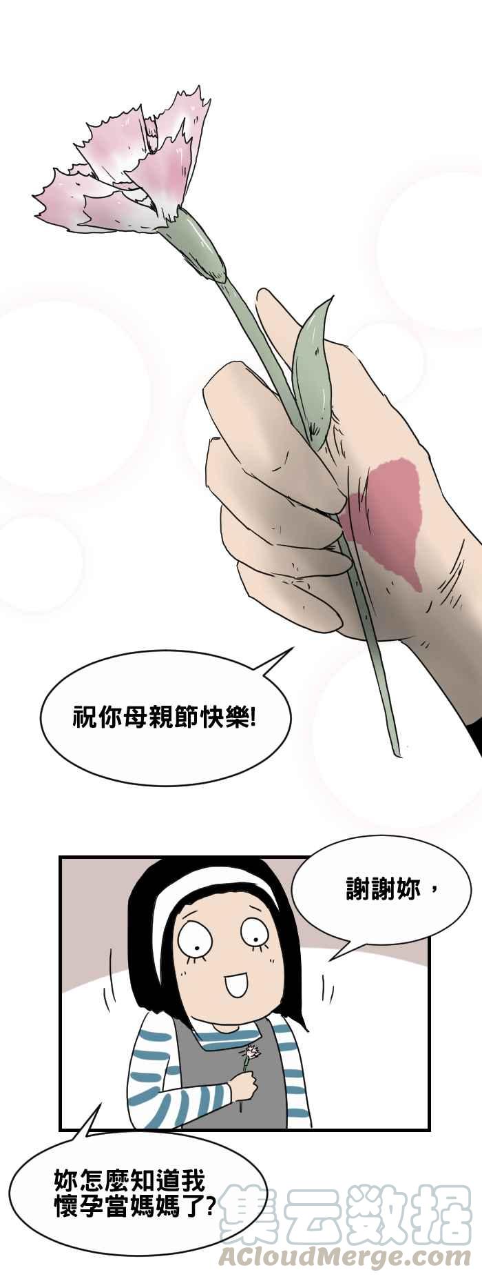 🍵百鬼夜行志・一夜怪谈之卷 [第276话] 重要的人 第7页