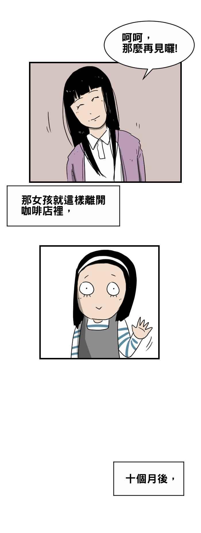 🍵百鬼夜行志・一夜怪谈之卷 [第276话] 重要的人 第8页