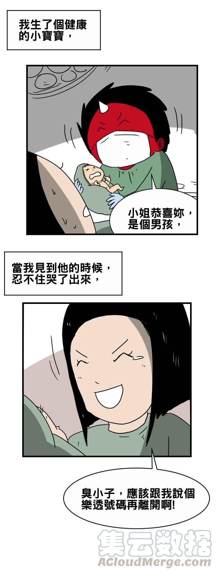 🍵百鬼夜行志・一夜怪谈之卷 [第276话] 重要的人 第9页