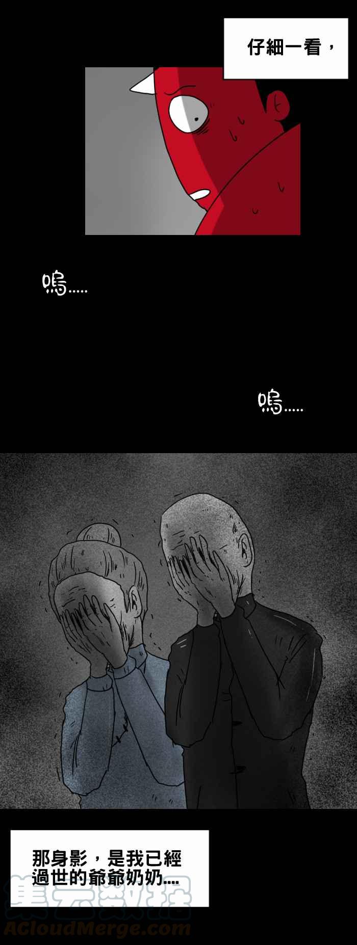 🍵百鬼夜行志・一夜怪谈之卷 [第278话] 纸紮 第3页