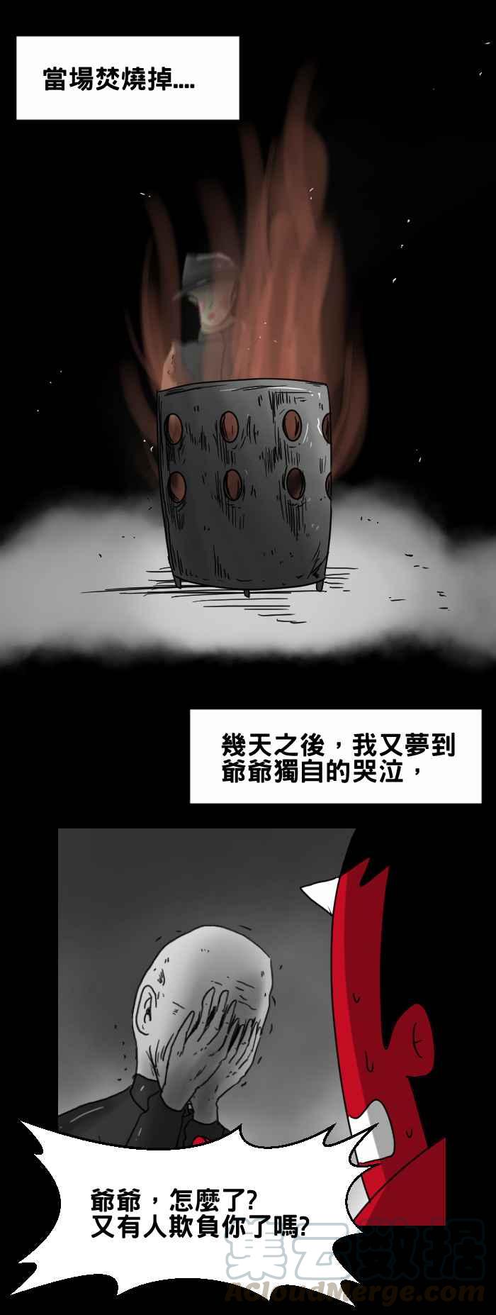 🍵百鬼夜行志・一夜怪谈之卷 [第278话] 纸紮 第5页