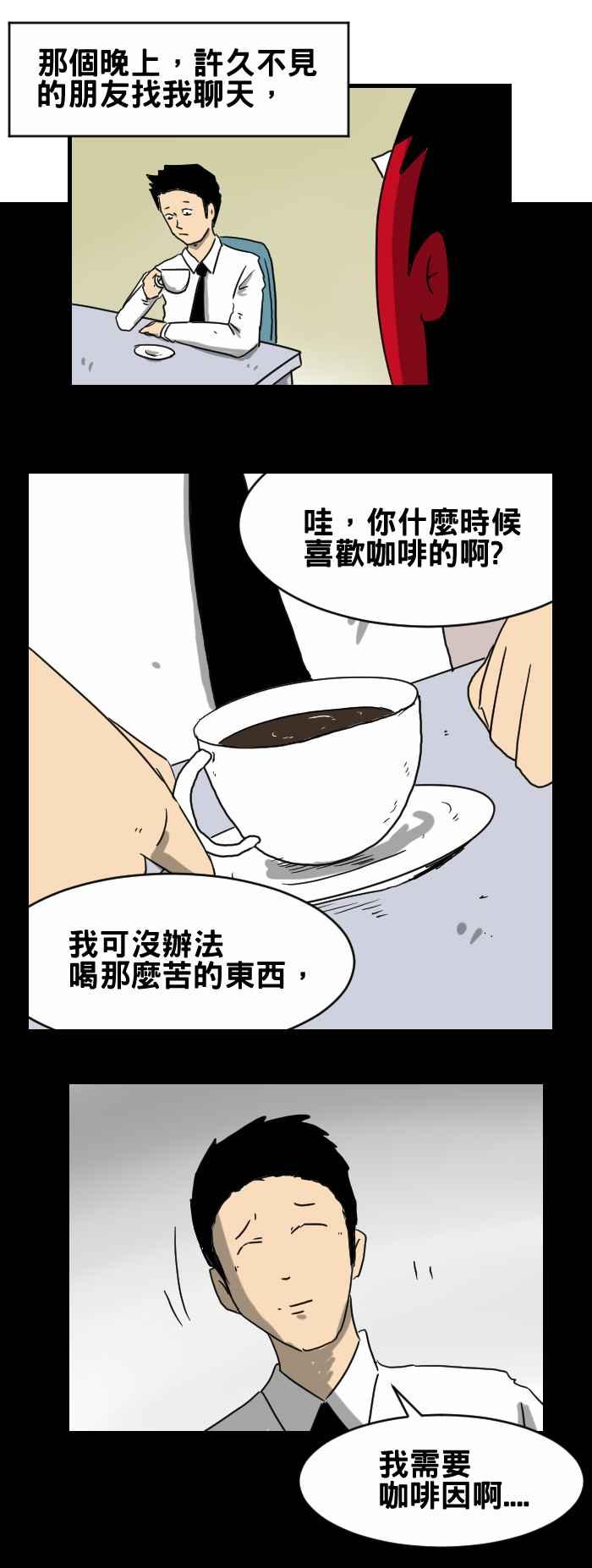 🍵百鬼夜行志・一夜怪谈之卷 [第280话] 容身之处 第2页