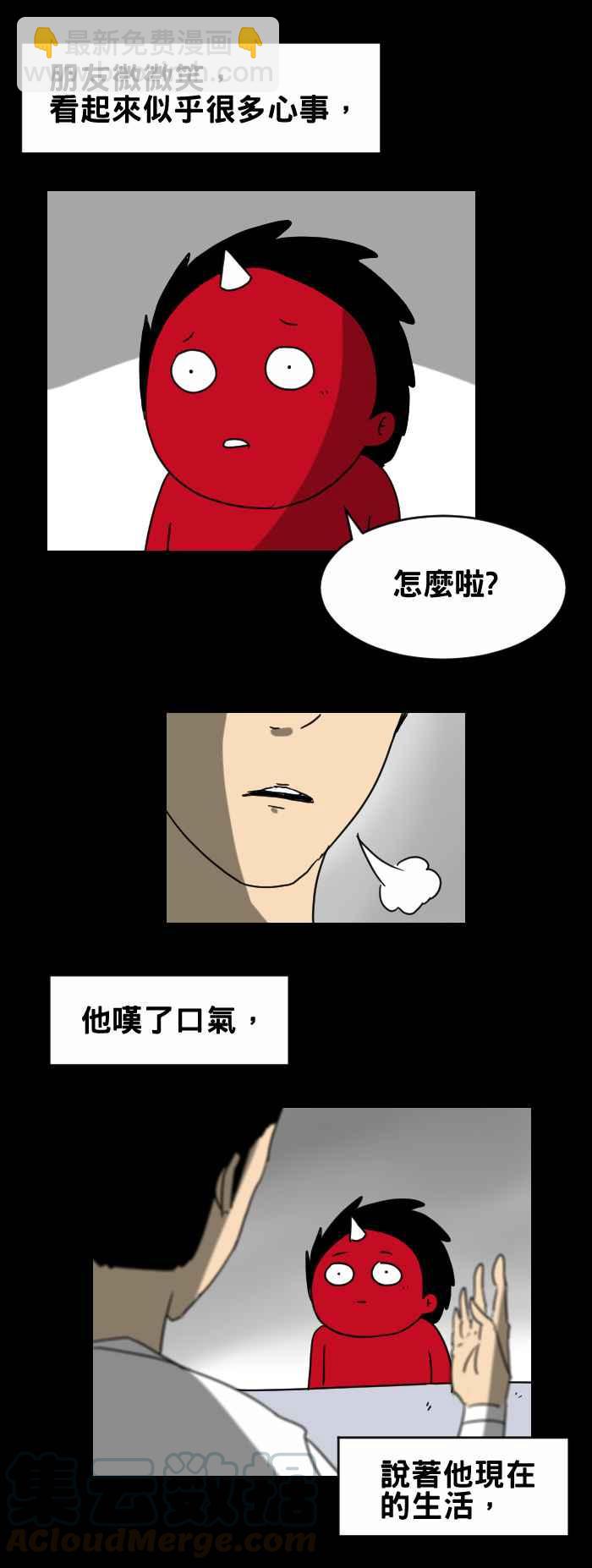 🍵百鬼夜行志・一夜怪谈之卷 [第280话] 容身之处 第3页
