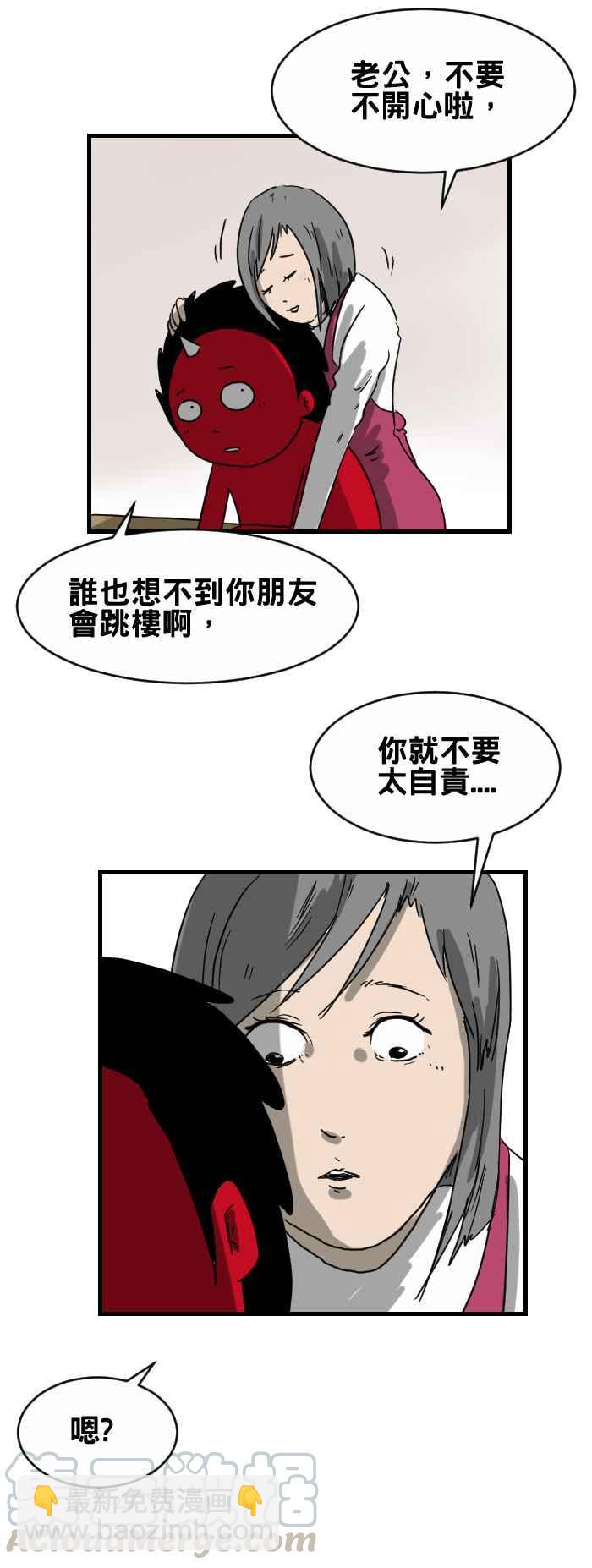 🍵百鬼夜行志・一夜怪谈之卷 [第280话] 容身之处 第7页