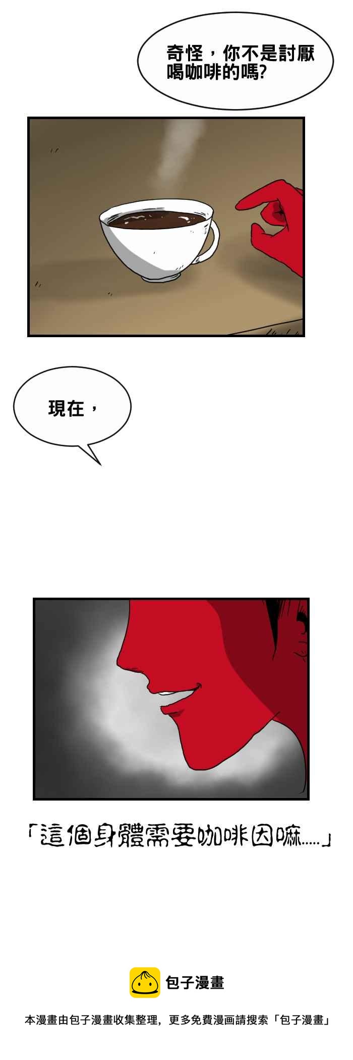 🍵百鬼夜行志・一夜怪谈之卷 [第280话] 容身之处 第8页