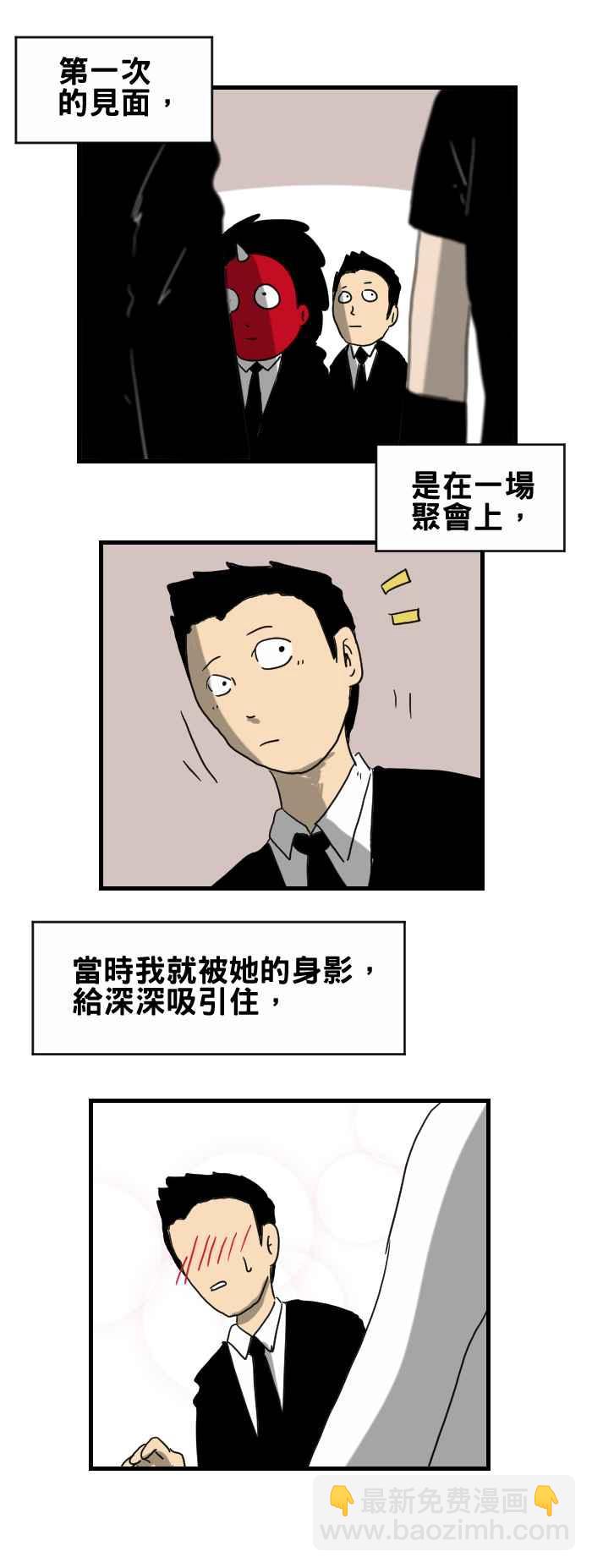 🍵百鬼夜行志・一夜怪谈之卷 [第282话] 初恋 第2页