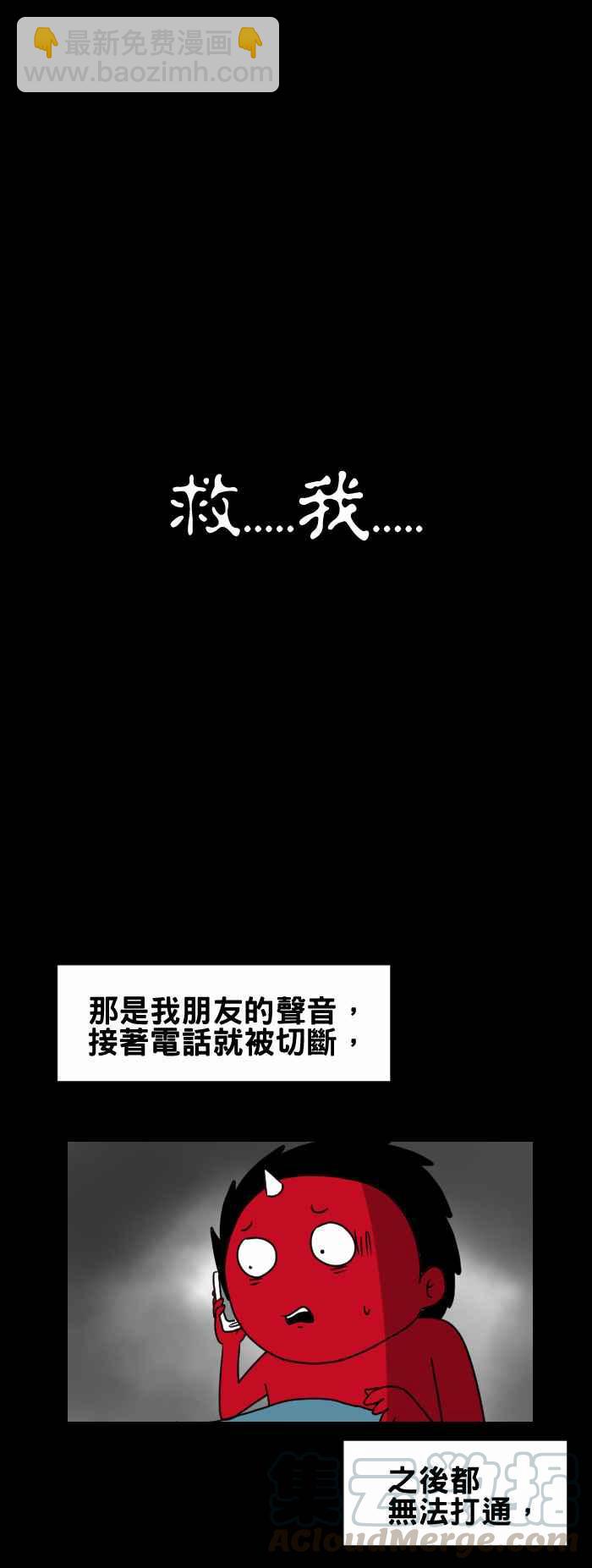 🍵百鬼夜行志・一夜怪谈之卷 [第284话] 邪灵入侵 第5页