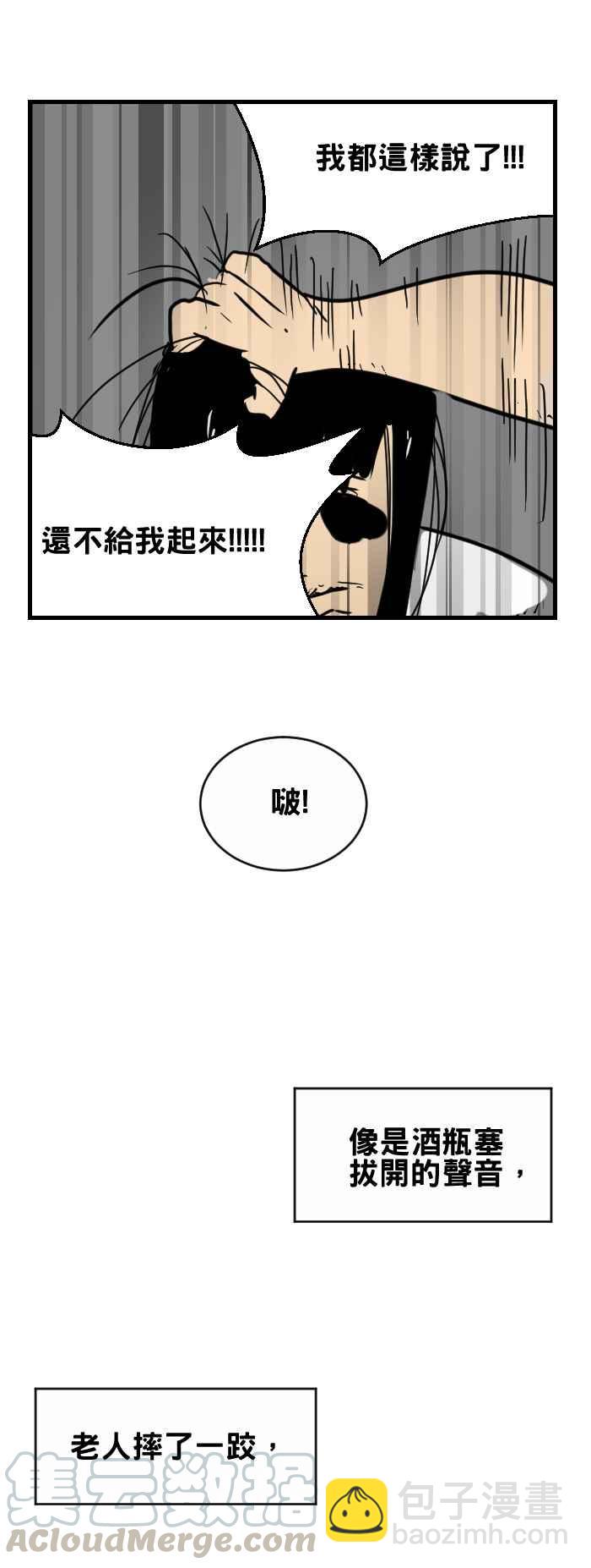 🍵百鬼夜行志・一夜怪谈之卷 [第290话] 博爱座 第5页