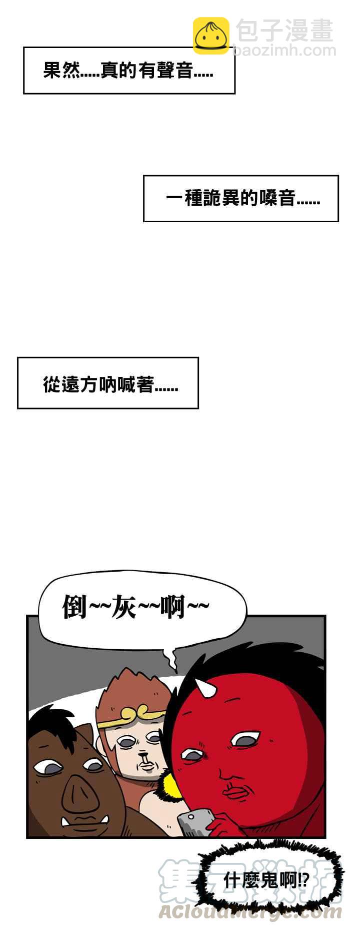 🍵百鬼夜行志・一夜怪谈之卷 [第30话] 豆花 第5页