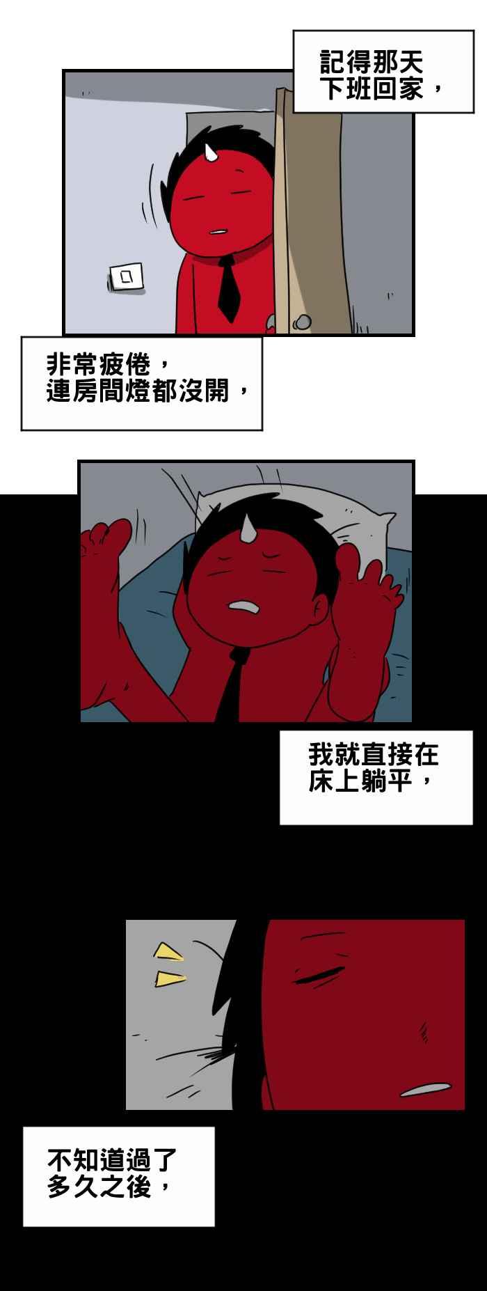 🍵百鬼夜行志・一夜怪谈之卷 [第294话] 床上的猫 第2页