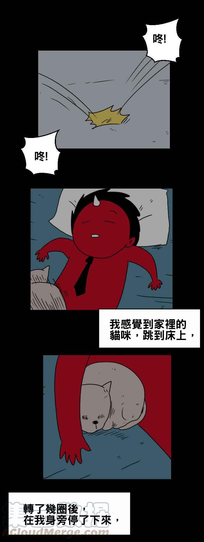 🍵百鬼夜行志・一夜怪谈之卷 [第294话] 床上的猫 第3页