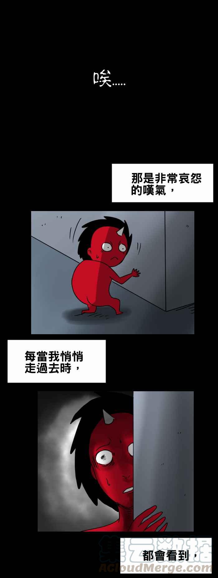 🍵百鬼夜行志・一夜怪谈之卷 [第296话] 搬家原因 第3页
