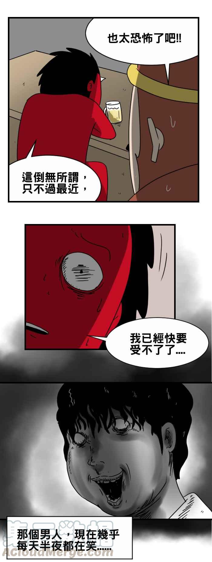 🍵百鬼夜行志・一夜怪谈之卷 [第296话] 搬家原因 第5页