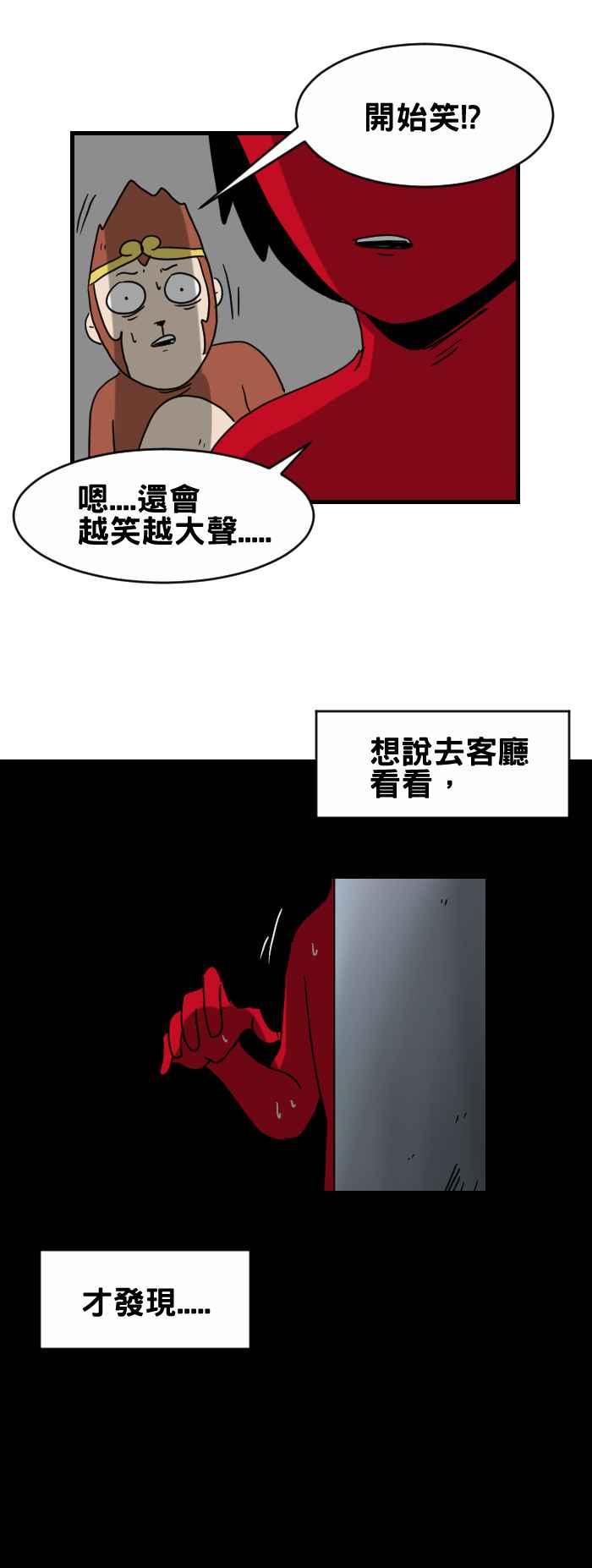 🍵百鬼夜行志・一夜怪谈之卷 [第296话] 搬家原因 第6页