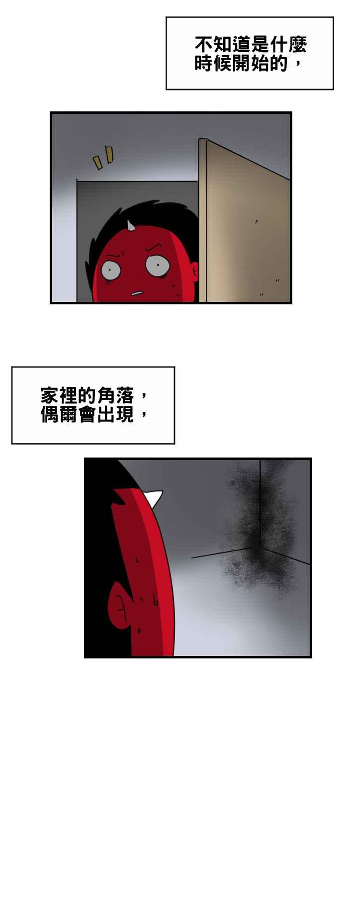 🍵百鬼夜行志・一夜怪谈之卷 [第298话] 驱鬼 第2页