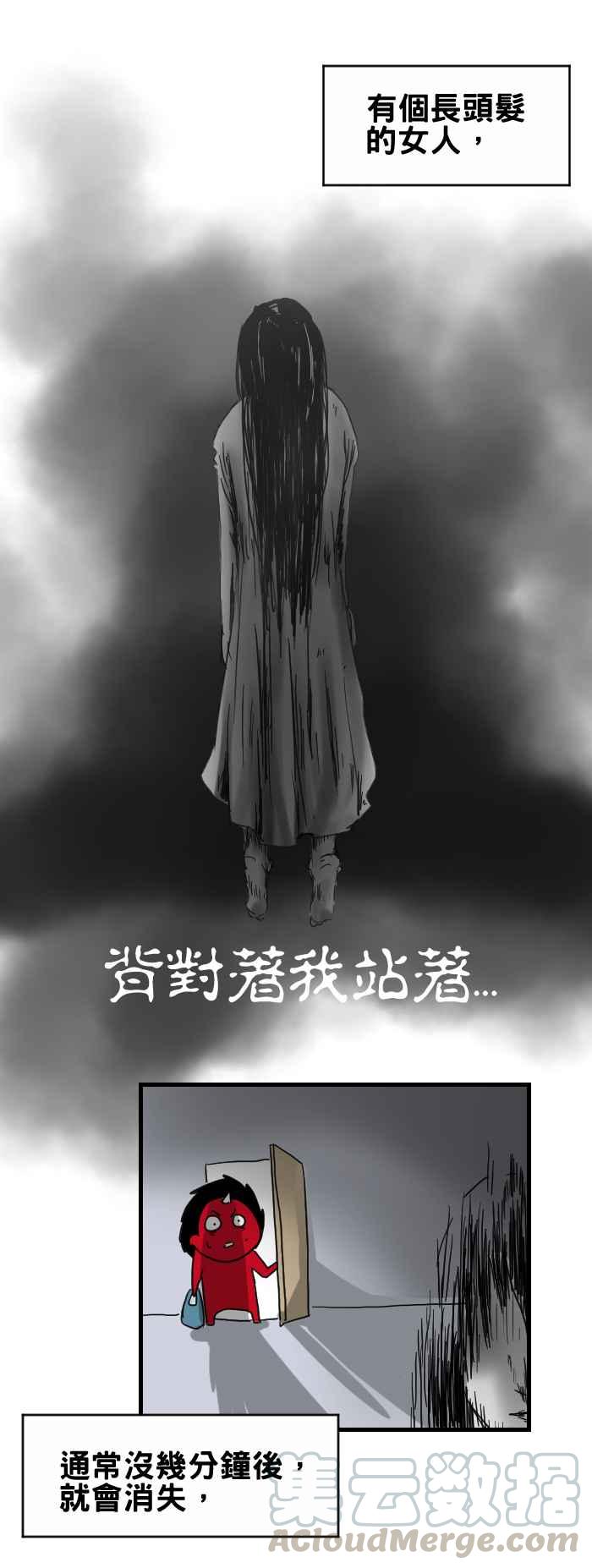 🍵百鬼夜行志・一夜怪谈之卷 [第298话] 驱鬼 第3页