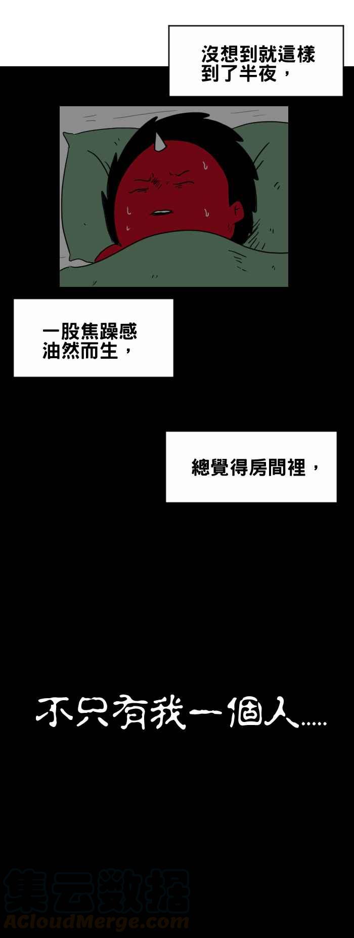 🍵百鬼夜行志・一夜怪谈之卷 [第298话] 驱鬼 第5页