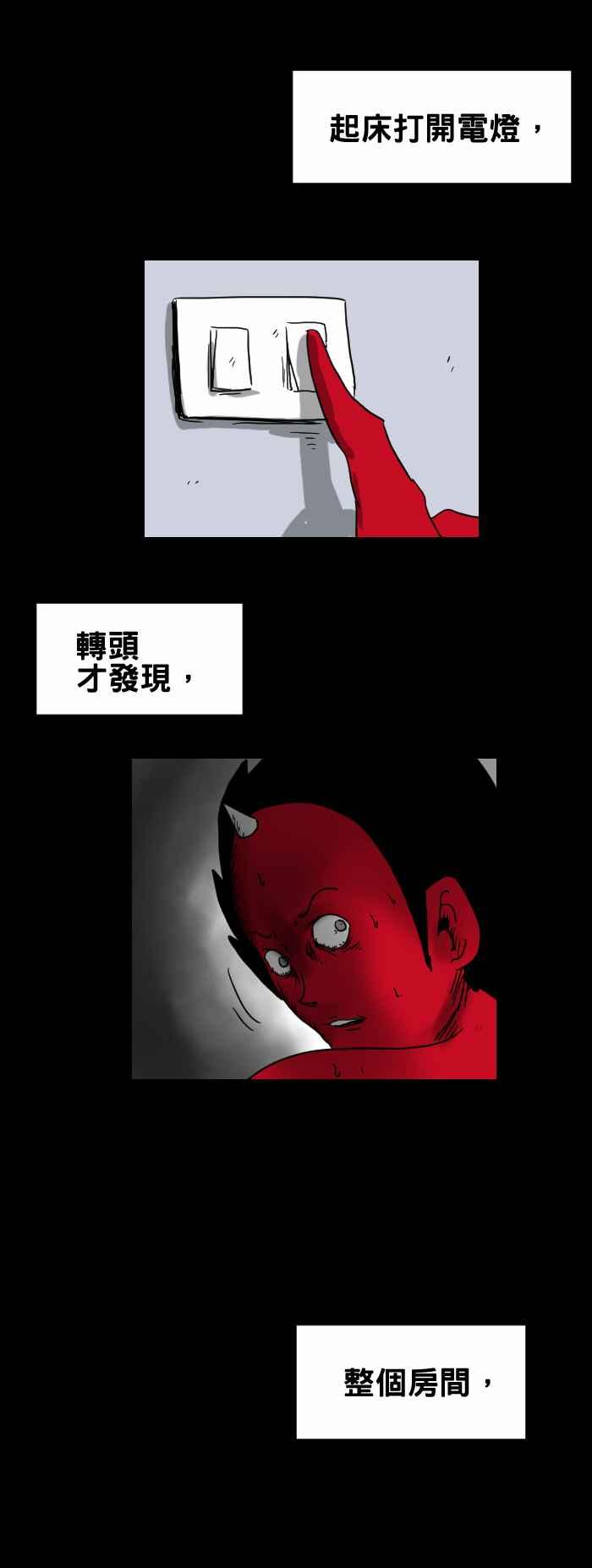 🍵百鬼夜行志・一夜怪谈之卷 [第298话] 驱鬼 第6页
