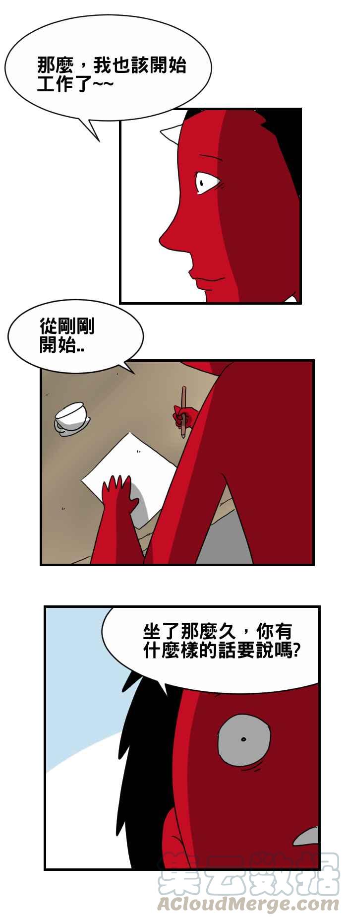 🍵百鬼夜行志・一夜怪谈之卷 [第300话] 完结 第5页