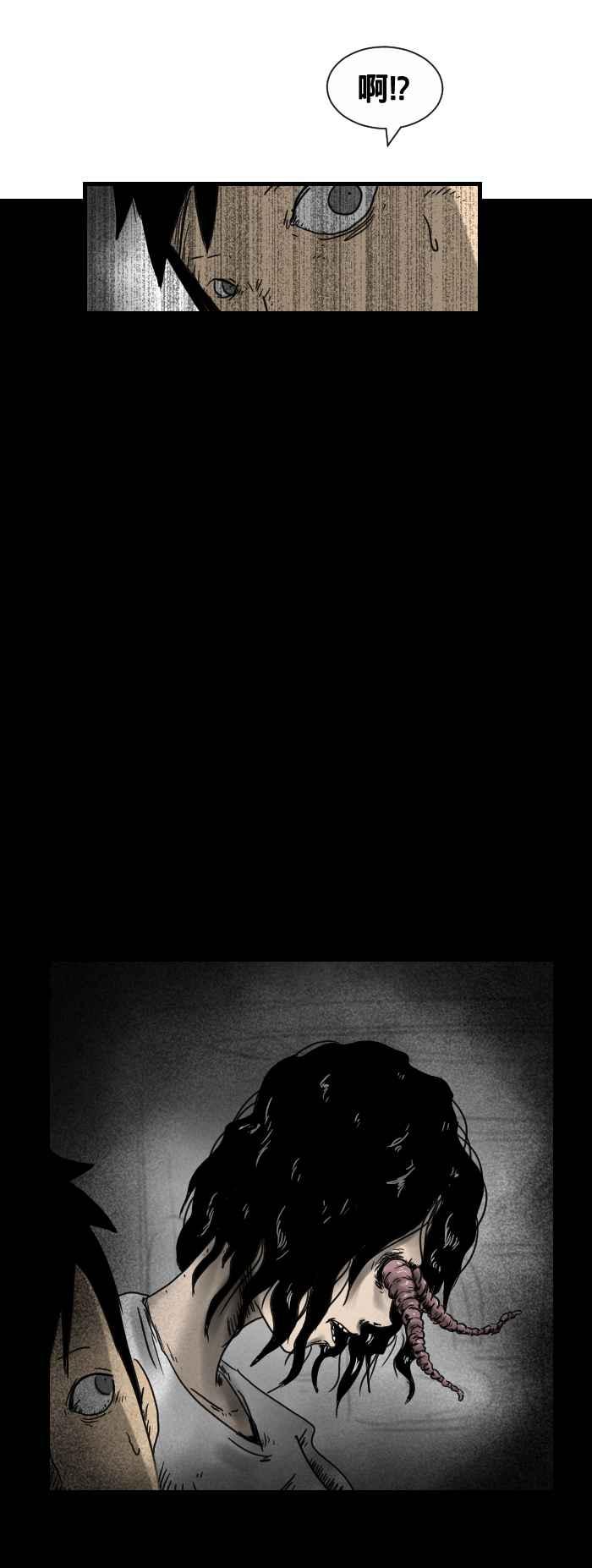 🍵百鬼夜行志・一夜怪谈之卷 [第308话] 火车上的人 第4页