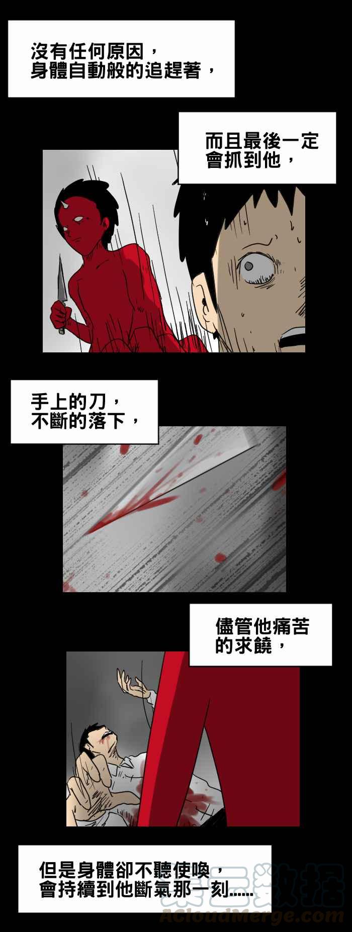 🍵百鬼夜行志・一夜怪谈之卷 [第310话] 相同梦境 第3页