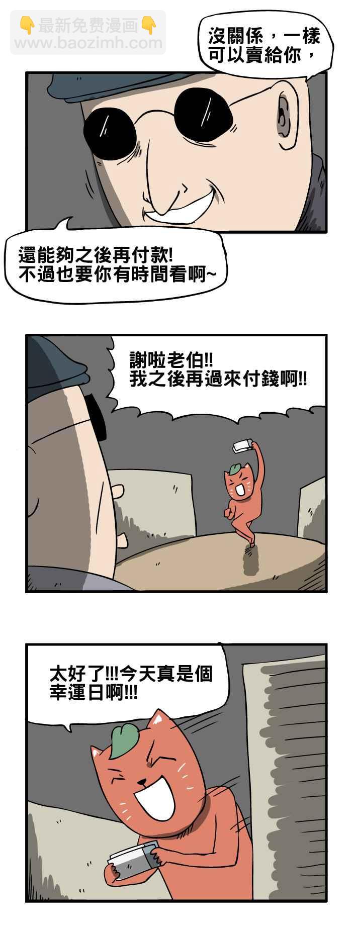 🍵百鬼夜行志・一夜怪谈之卷 [第32话] 商人 第6页