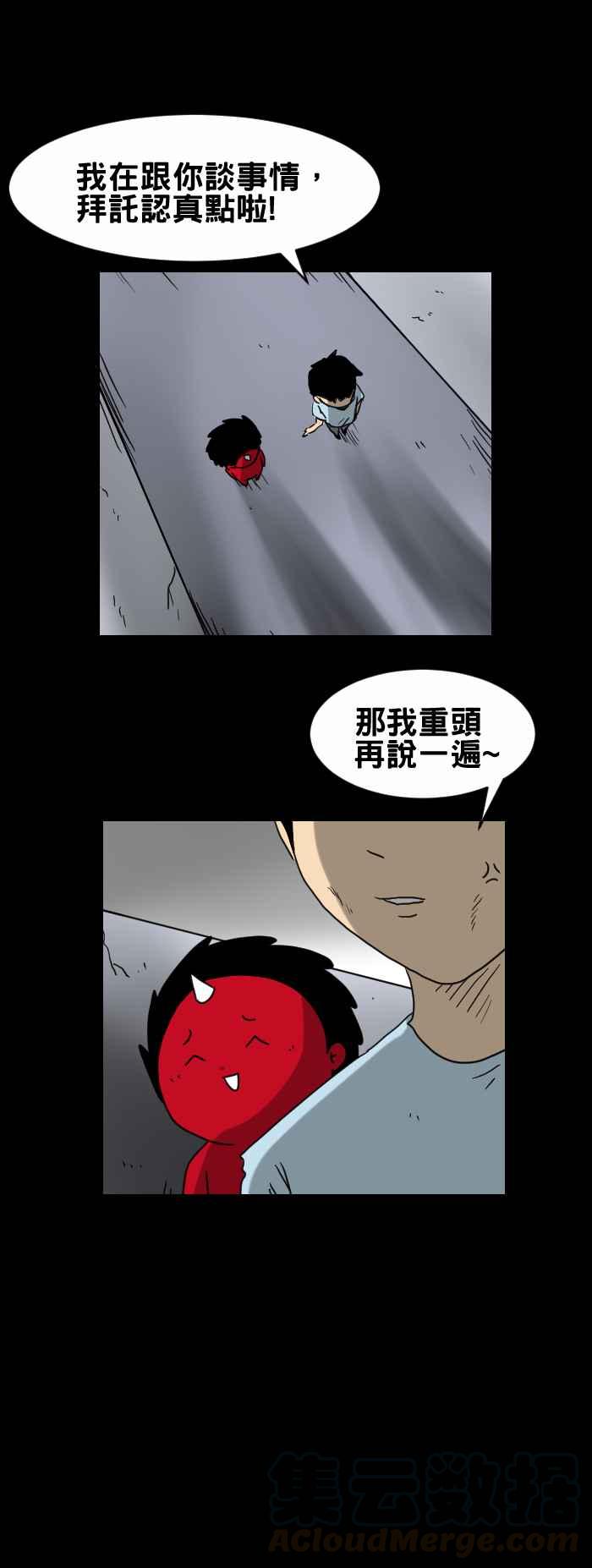🍵百鬼夜行志・一夜怪谈之卷 [第312话] 耳鸣 第5页