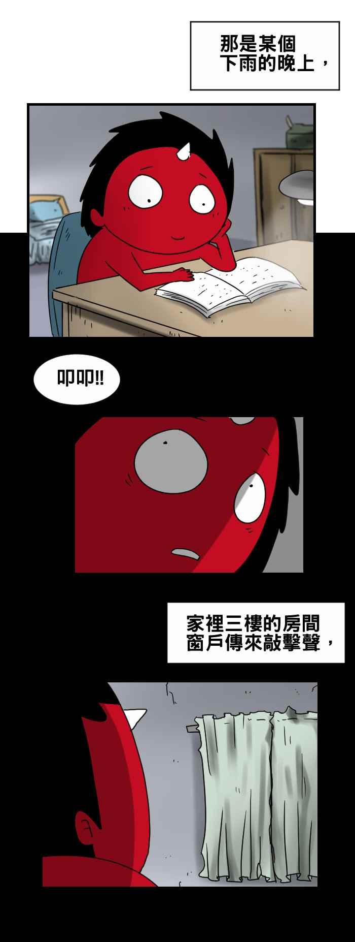 🍵百鬼夜行志・一夜怪谈之卷 [第314话] 小丑 第2页