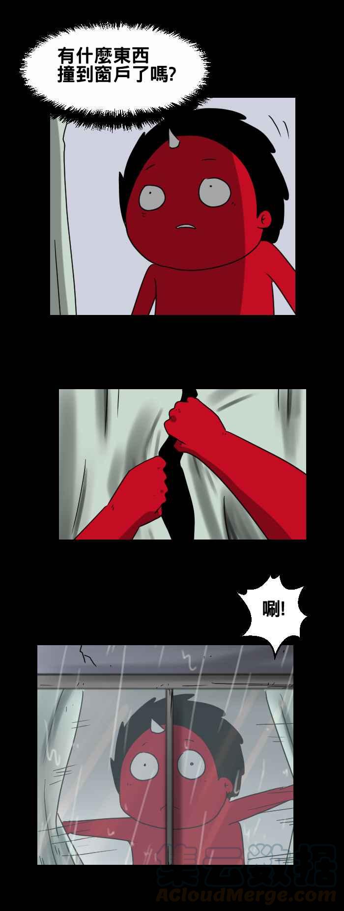 🍵百鬼夜行志・一夜怪谈之卷 [第314话] 小丑 第3页