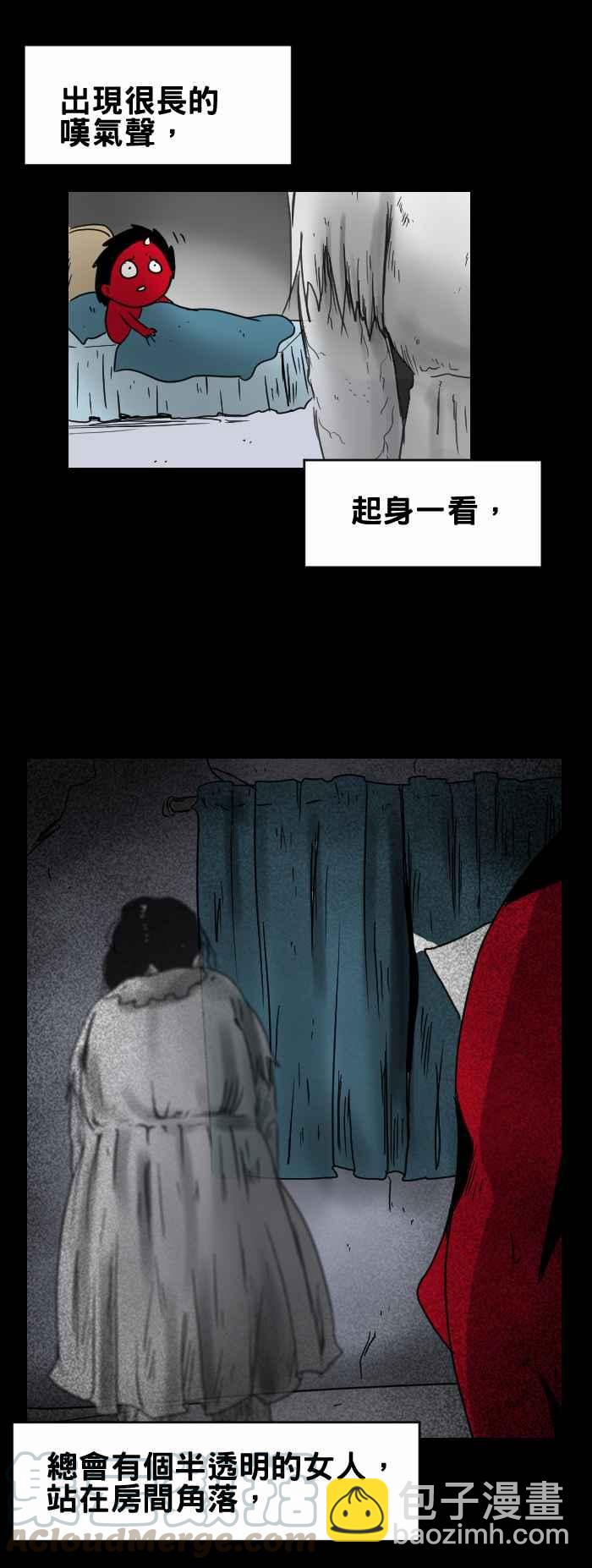 🍵百鬼夜行志・一夜怪谈之卷 [第318话]叹气声 第3页