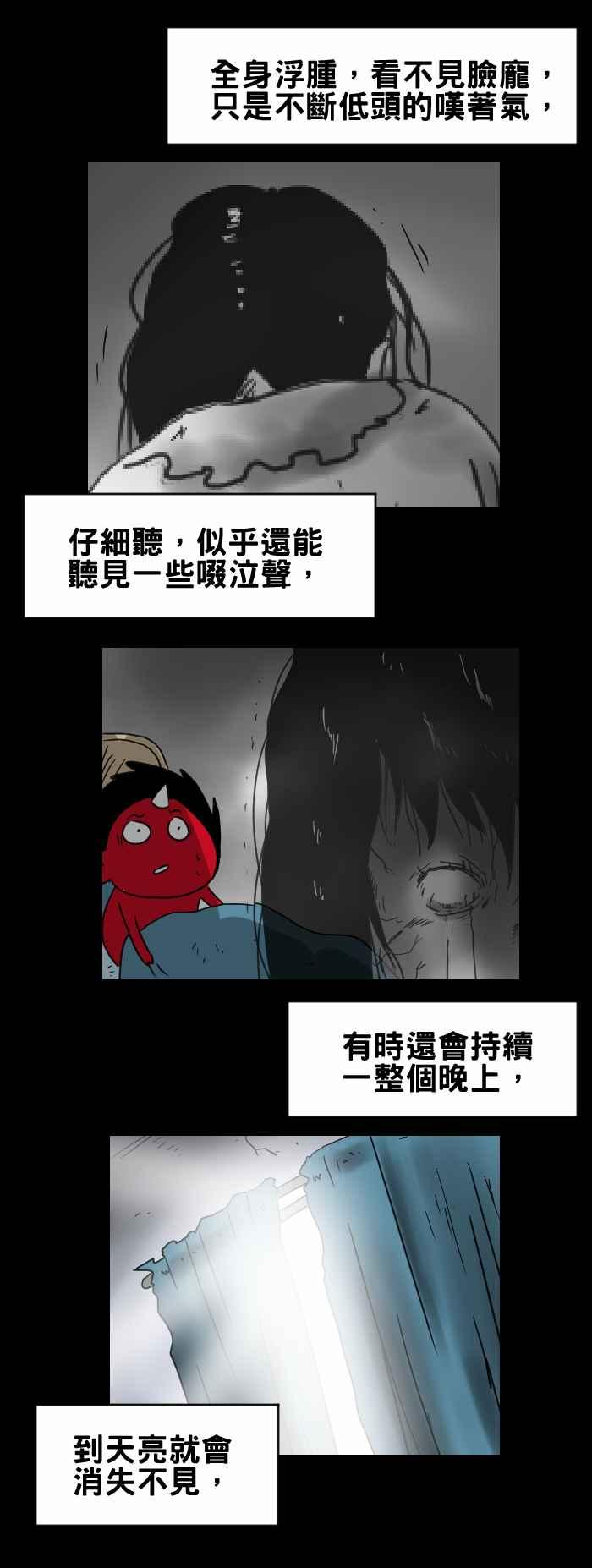 🍵百鬼夜行志・一夜怪谈之卷 [第318话]叹气声 第4页