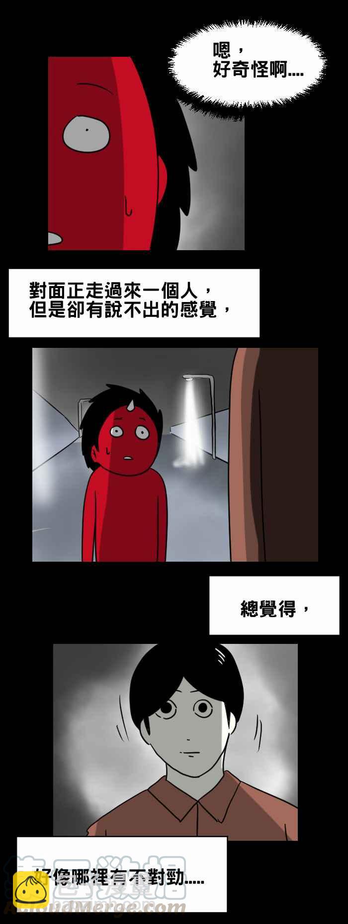 🍵百鬼夜行志・一夜怪谈之卷 [第332话] 不对劲 第3页