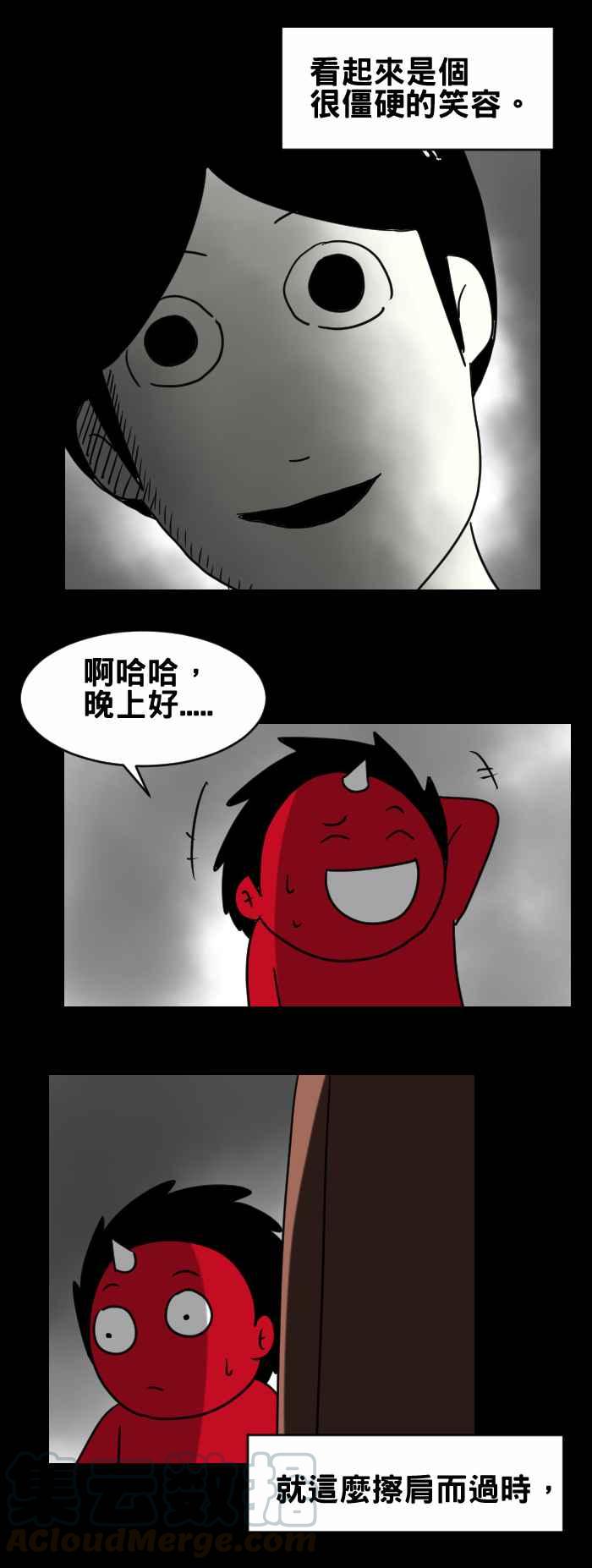 🍵百鬼夜行志・一夜怪谈之卷 [第332话] 不对劲 第5页