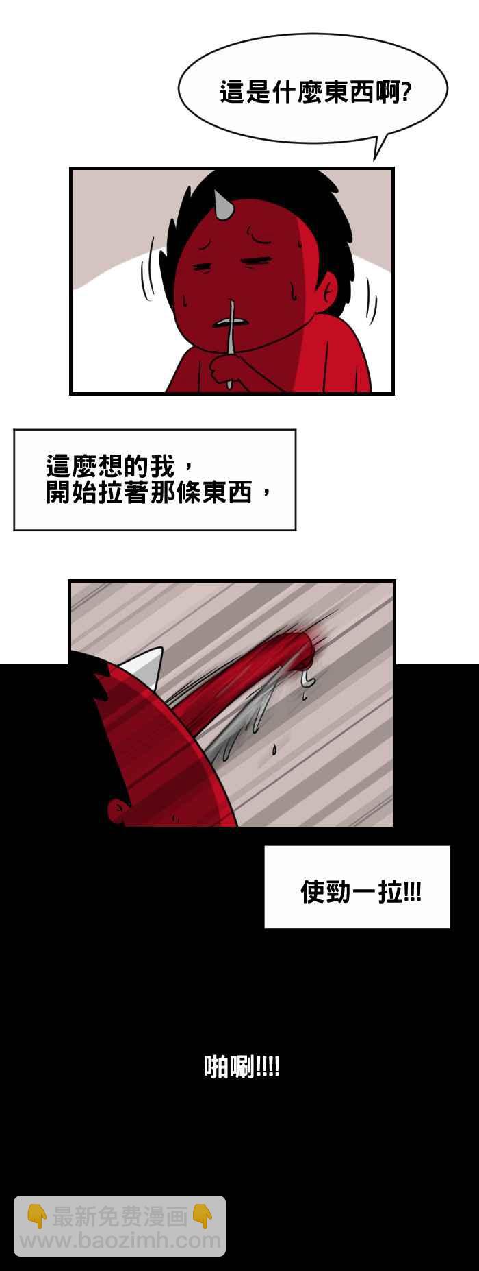 🍵百鬼夜行志・一夜怪谈之卷 [第338话] 打喷嚏 第4页