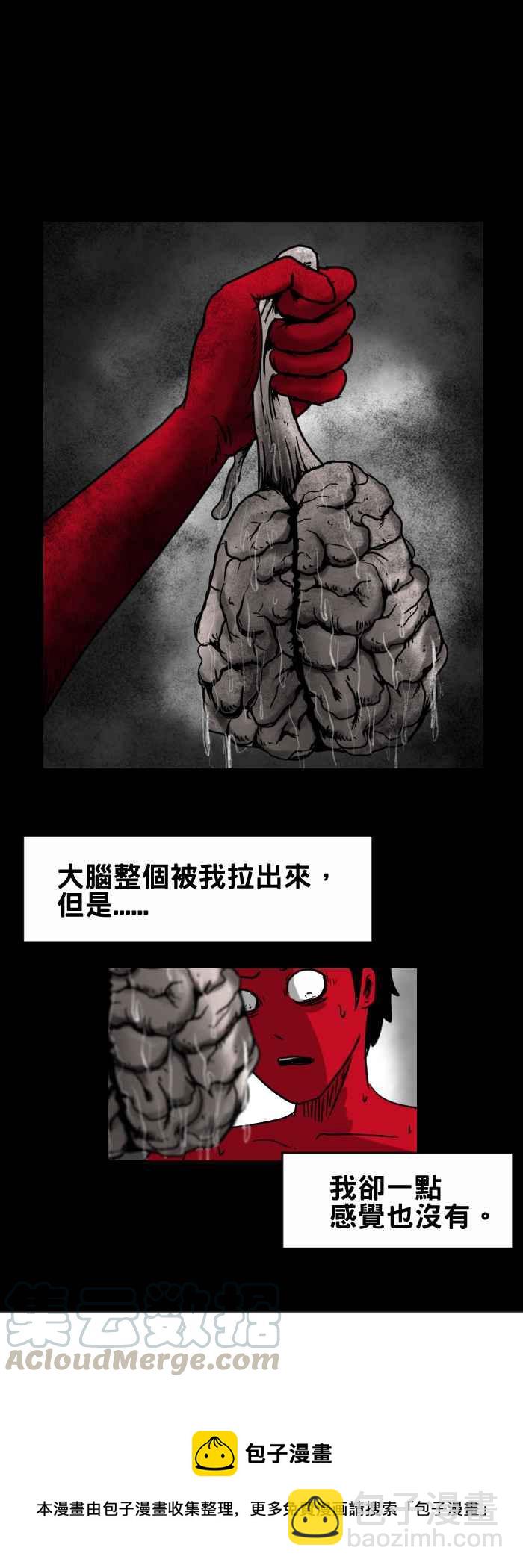 🍵百鬼夜行志・一夜怪谈之卷 [第338话] 打喷嚏 第5页